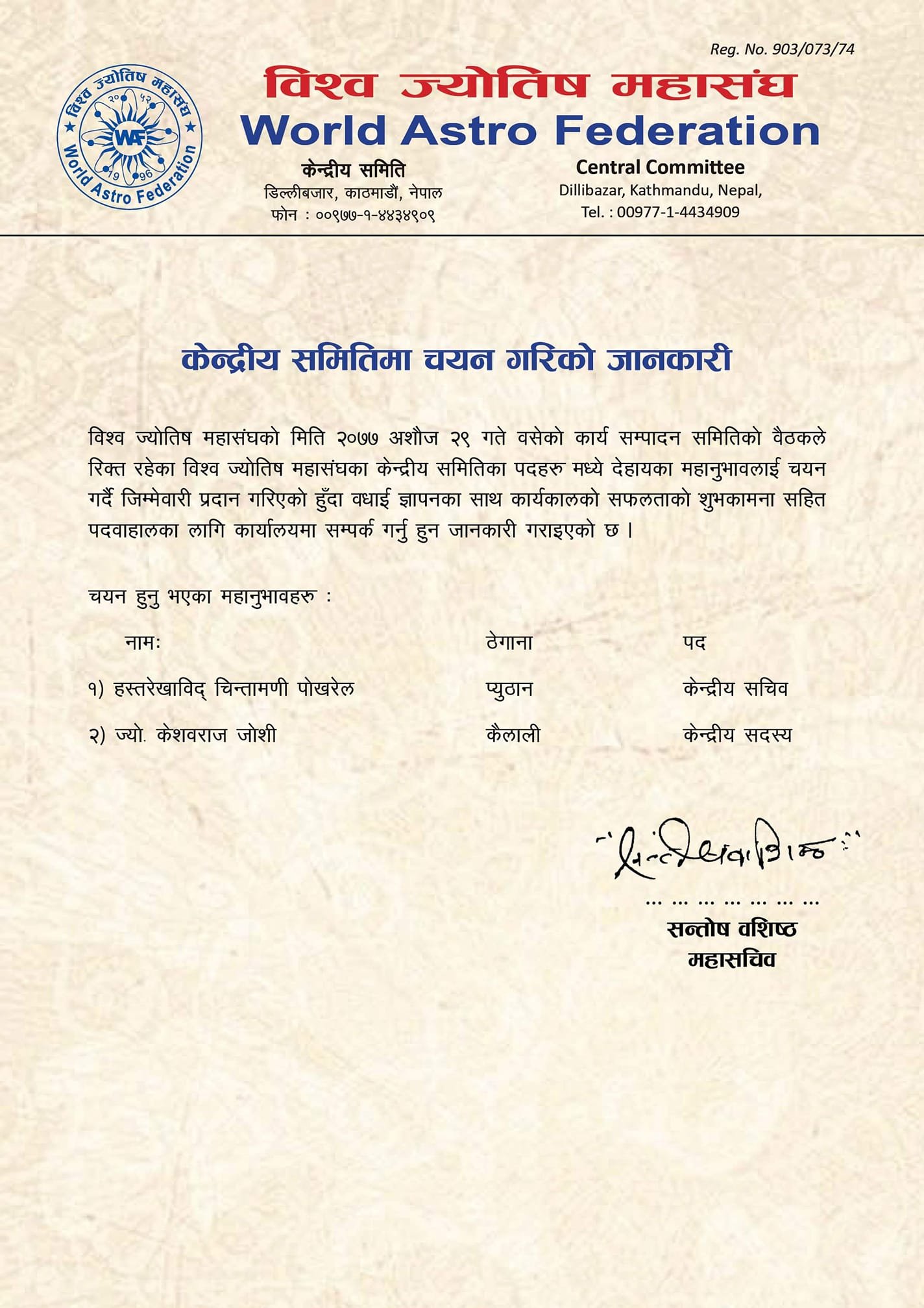 Kundli Dosha