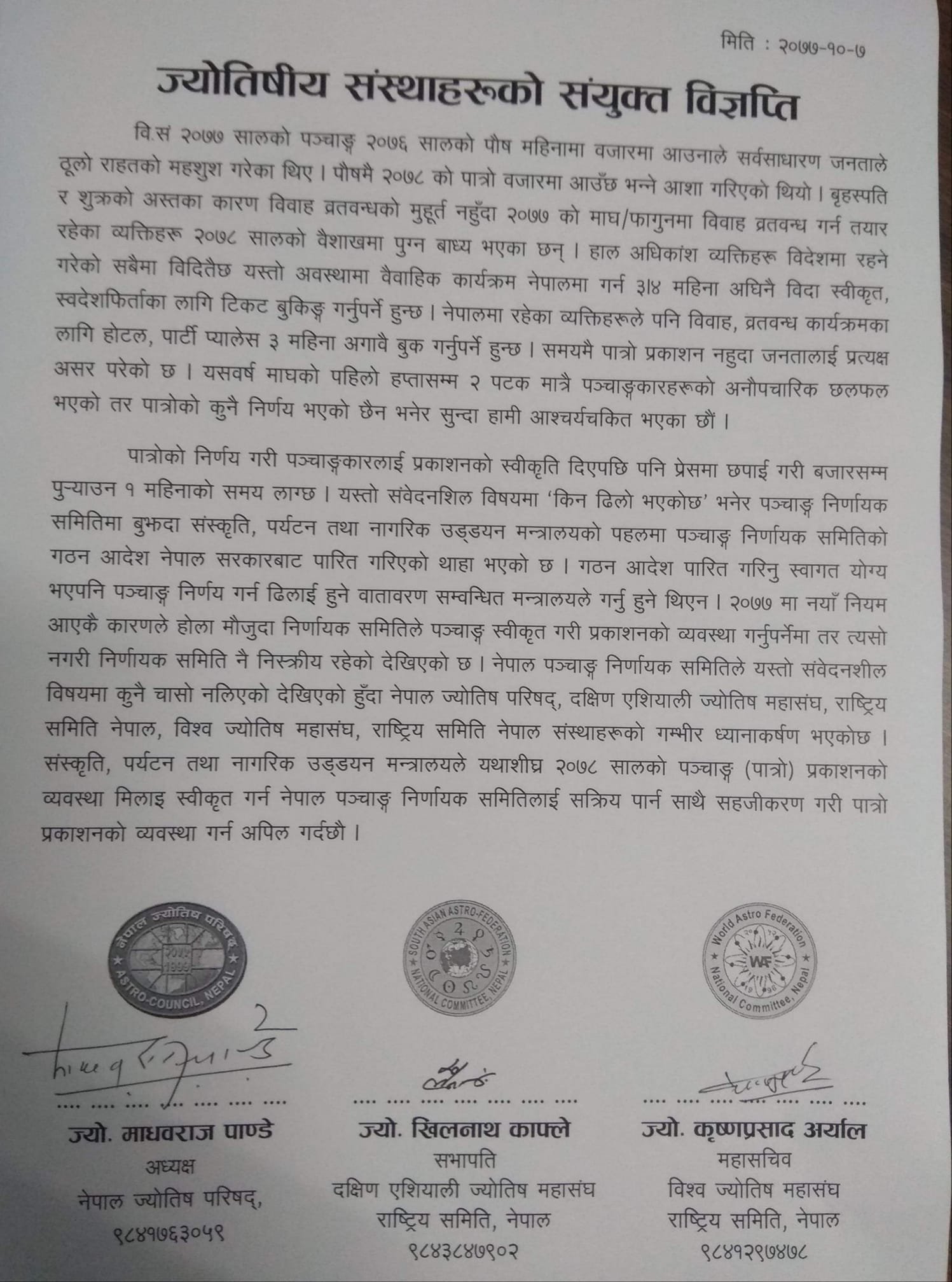 Kundli Dosha